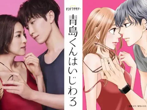 Yu Yoshii Manga Aoshima-kun wa Ijiwaru Gets Live-Action Series