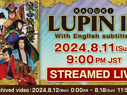 You Can Stream a Lupin III Kabuki Play This August