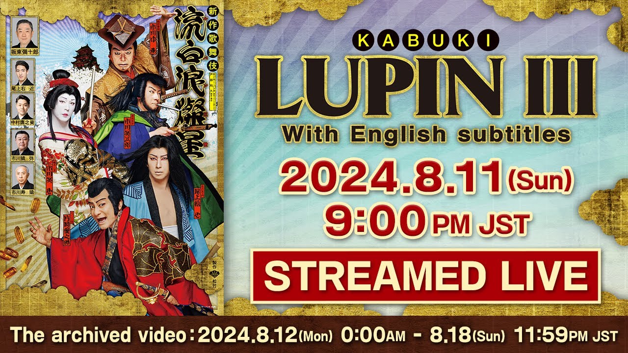 Stream a Lupin III Kabuki Play This August