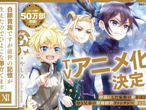 White Pig Aristocrat Isekai Light Novels Get Anime