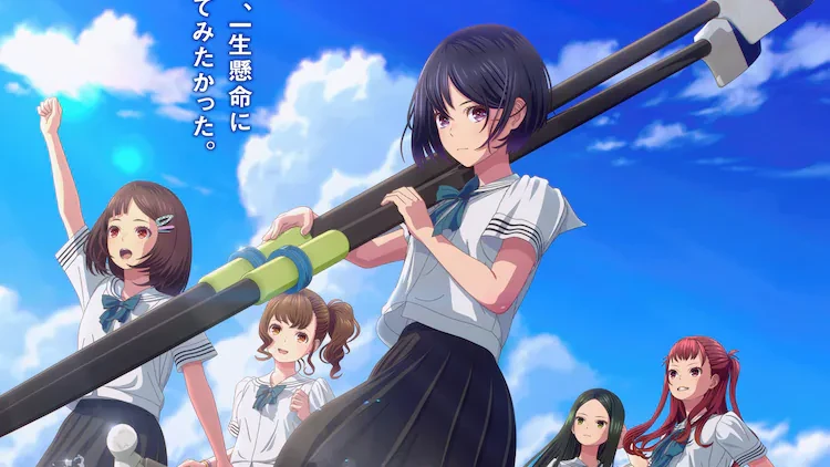 Give It All CG Anime Film Reveals New Cast Members