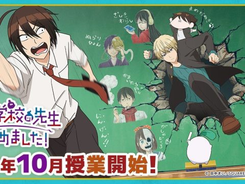 A Terrified Teacher at Ghoul School! Anime Scares Up October Premiere Plans