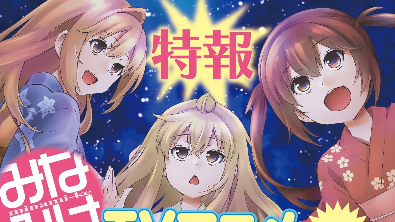 New Minami-ke TV Anime Series Announced