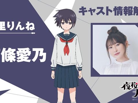 Mission: Yozakura Family Adds Yoshino Nanjo as Rinne Kitasato