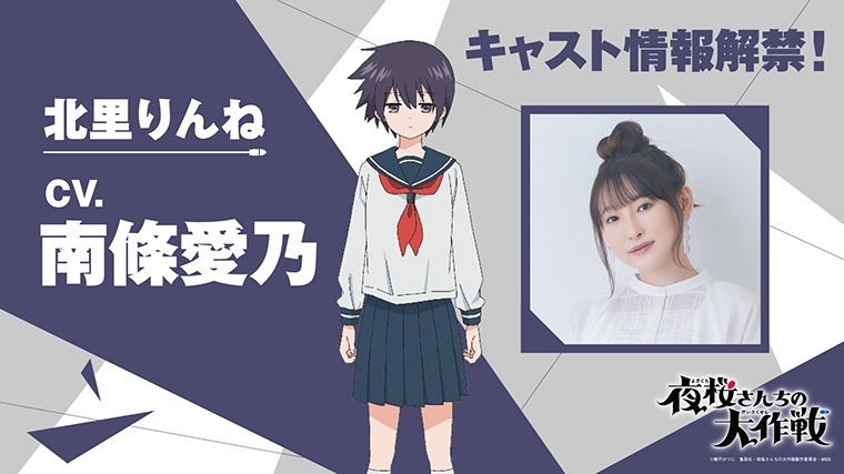 Mission: Yozakura Family Adds Yoshino Nanjo as Rinne Kitasato