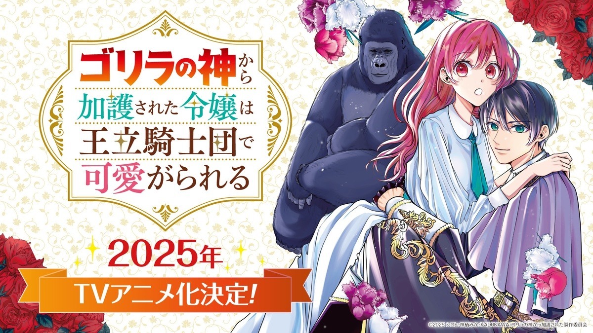 gorilla no kami