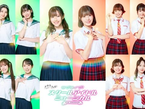 Live-Action Love Live! Drama Premieres in Japan This November