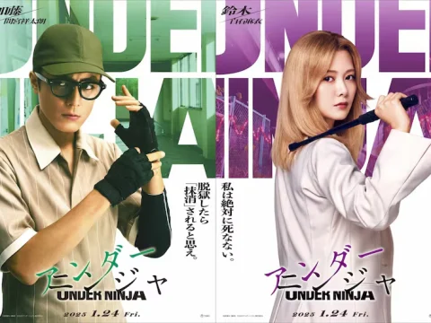 Manga Under Ninja Reveals Live-Action Film Details