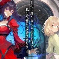 The Holy Grail of Eris Light Novels Land Anime Adaptation