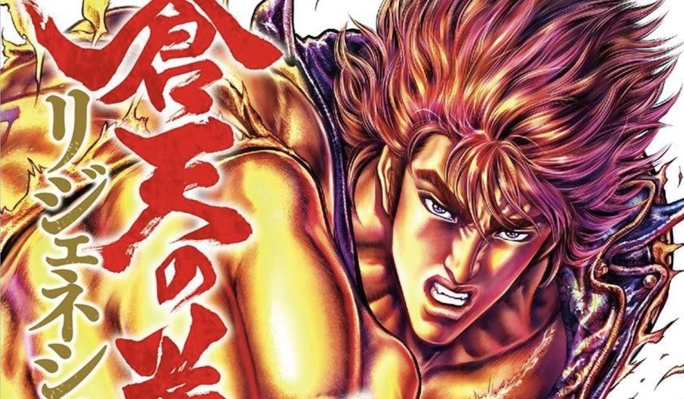 After Over 4 Years, Fist of the Blue Sky Regenesis Manga Returns from Hiatus This November