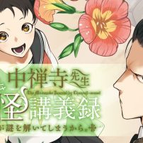 The Mononoke Lecture Logs of Chuzenji-sensei Anime Announced