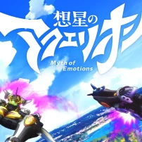 Aquarion: Myth of Emotions Anime Drops Details Including Premiere