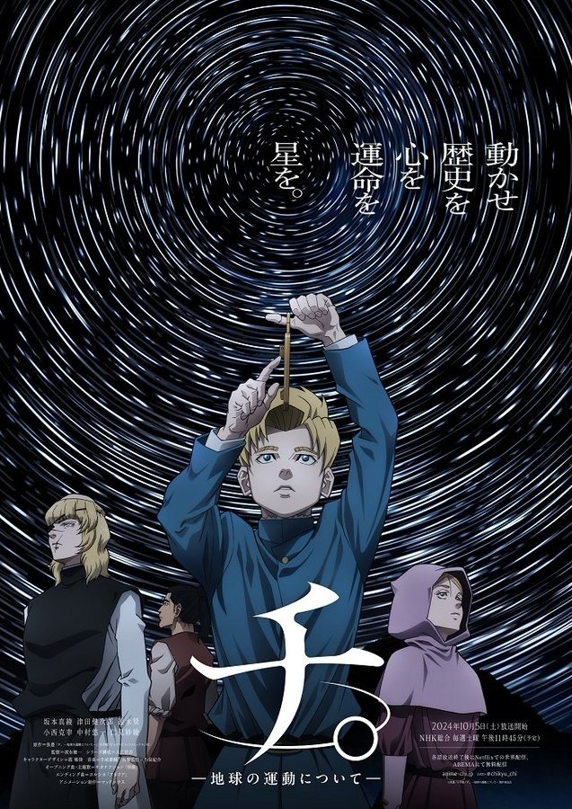 Orb On The Movements Of The Earth Anime To Run For 25 Episodes