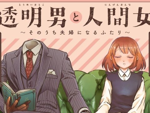 The Invisible Man and His Soon-to-Be Wife Anime Revealed for 2025