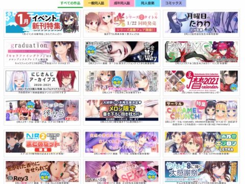 Doujinshi Chain Store Latest to Have Credit Card Use Halted