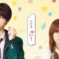 My Love Story with Yamada-kun at Lv999 Lands Film