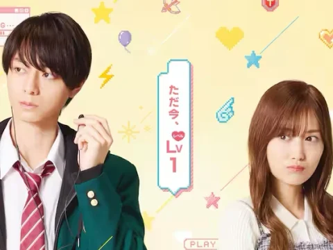 My Love Story with Yamada-kun at Lv999 Lands Film