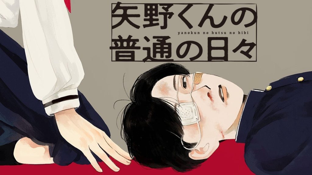 Yano-kun’s Ordinary Days Anime Plans Confirmed as Official Site Opens