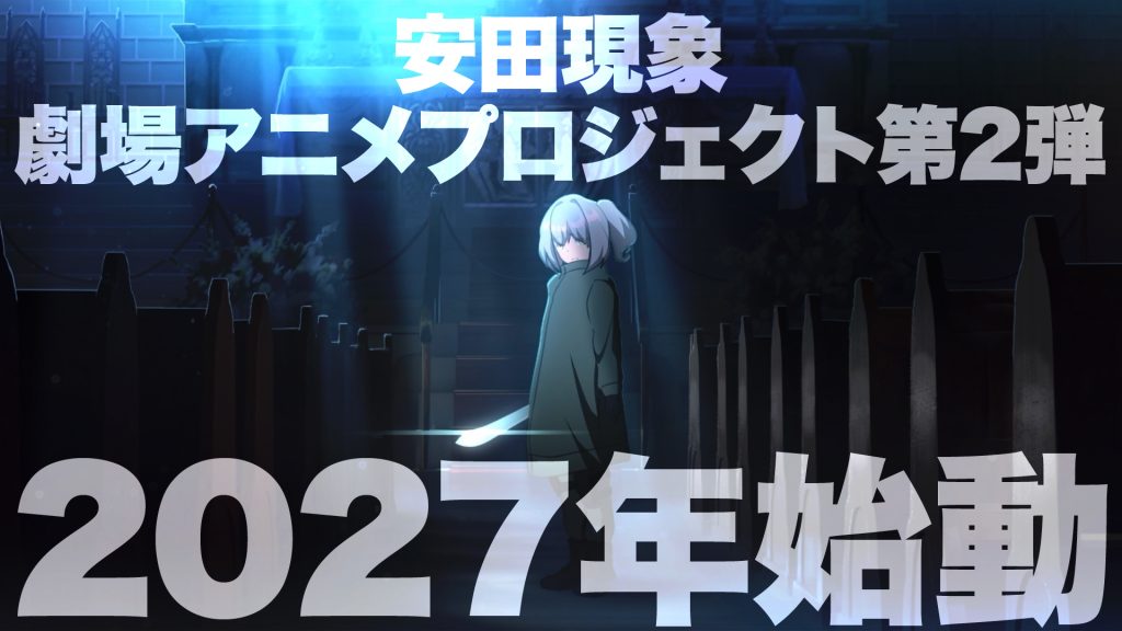 Gensho Yasuda to Follow MAKE A GIRL With New Anime Film in 2027