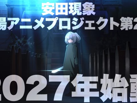 Gensho Yasuda to Follow MAKE A GIRL With New Anime Film in 2027