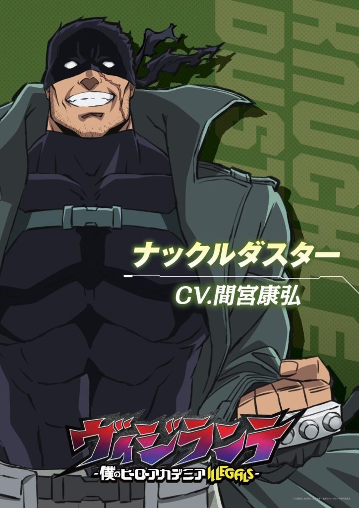 My Hero Academia: Vigilantes Release Date, Trailer and Main Cast Revealed - When Is My Hero Academia Vigilantes Set