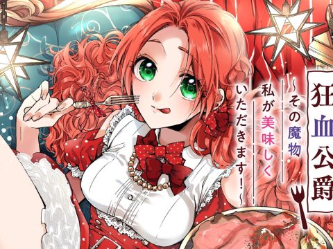 Pass the Monster Meat, Milady! Anime Adaptation Delayed