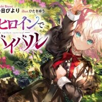 The Otome Heroine’s Fight for Survival Light Novels Get Anime Adaptation