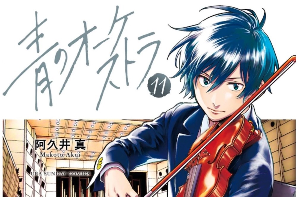 Blue Orchestra Manga Finally Returning After 16 Months