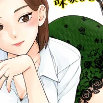 Manga About Married Women and Alcoholic Beverages Gets Anime Adaptation