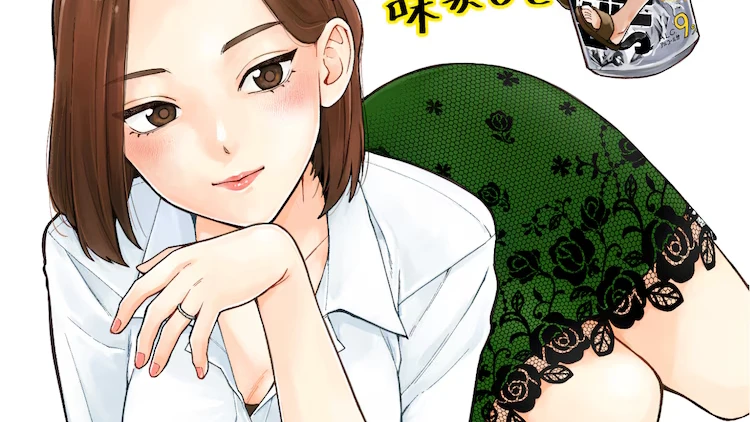 Manga About Married Women and Alcoholic Beverages Gets Anime Adaptation