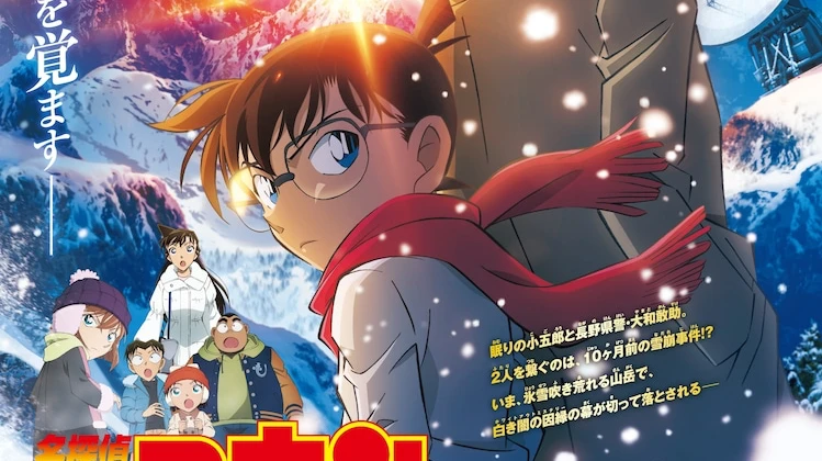 Detective Conan: One-Eyed Flashback Film Reveals Key Art, Trailer