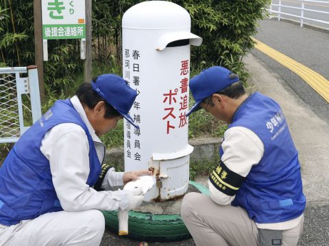 Japan’s Pornography Drop Boxes Are Dwindling