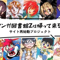 Manga Library Z Turns to Crowdfunding to Bring Back Site Shuttered by Western Credit Card Companies