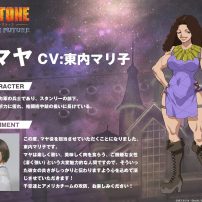 Dr. STONE SCIENCE FUTURE Anime Casts Mariko Higashiuchi