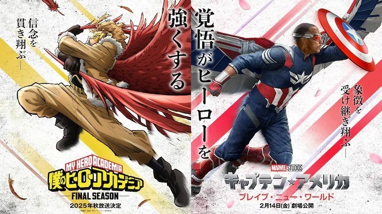 My Hero Academia and Captain America: Brave New World Team Up in Collaboration