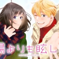 My Love Story!! Author’s A Star Brighter than the Sun Manga Gets Anime Adaptation