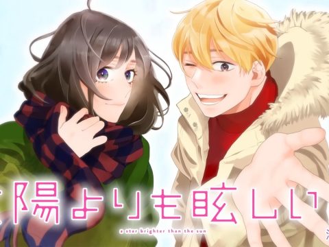 My Love Story!! Author’s A Star Brighter than the Sun Manga Gets Anime Adaptation