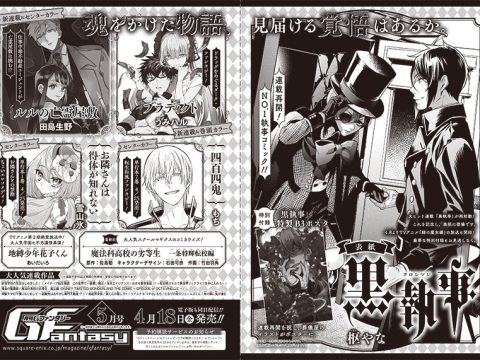 Black Butler Manga Resumes Serialization on April 18