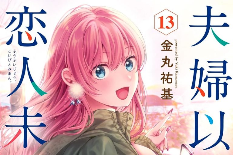 More Then A Married Couple But Not Lovers Manga More Than a Married Couple, But Not Lovers Manga Takes Break to Prepare