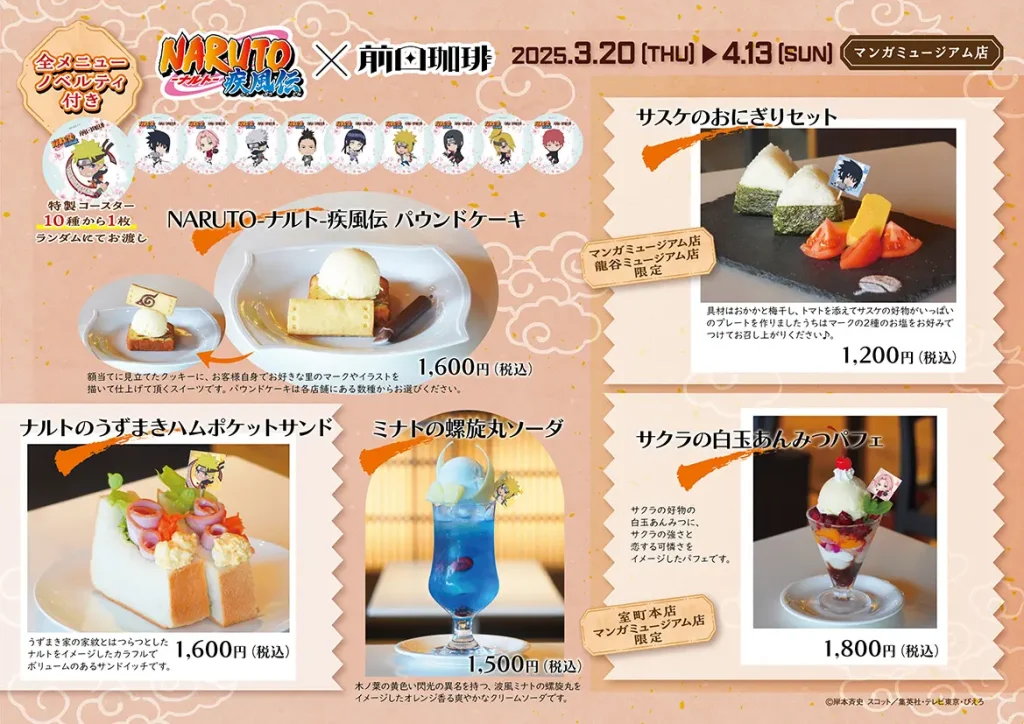 Naruto Shippuden x Maeda Coffee Collaboration Café Dishes Up Limited Time Treats