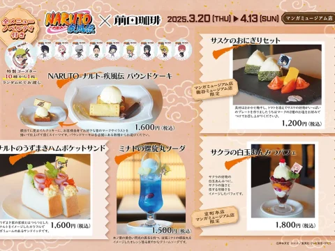 Naruto Shippuden x Maeda Coffee Collaboration Café Dishes Up Limited Time Treats