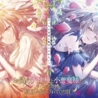 The Angel Next Door Spoils Me Rotten Season 2 Trailer Has “Little Devil” Mahiru