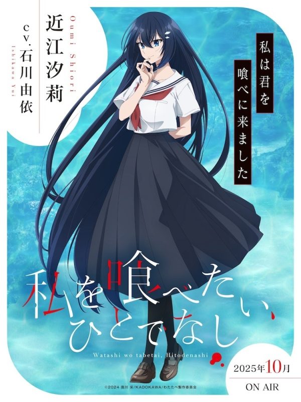 This Monster Wants To Eat Me Manga This Monster Wants to Eat Me Anime Reveals 1st Trailer
