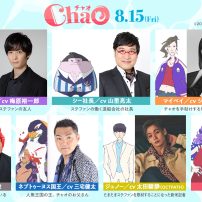 Annecy Nominated Film ChaO Highlights Cast in New Trailer