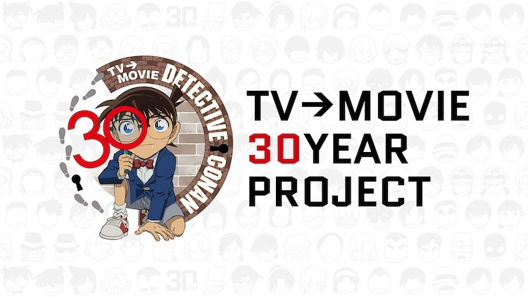 Detective Conan TV Series Teases 30th Anniversary Project