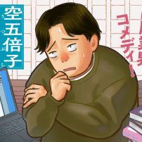 Skull-face Bookseller Honda-san Author Honda Has New Manga on the Way