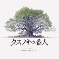 The Keeper of the Camphor Tree Anime Film Planned for 2026