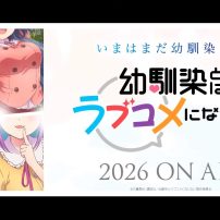 Osananajimi to wa LoveCome ni Naranai Anime Planned for 2026