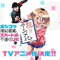 Ponkotsu Fuuki Iin to Skirt-take ga Futekisetsu na JK no Hanashi Gets Anime Adaptation