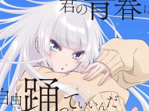 Wandance Anime Premiere Month, Main Cast Unveiled